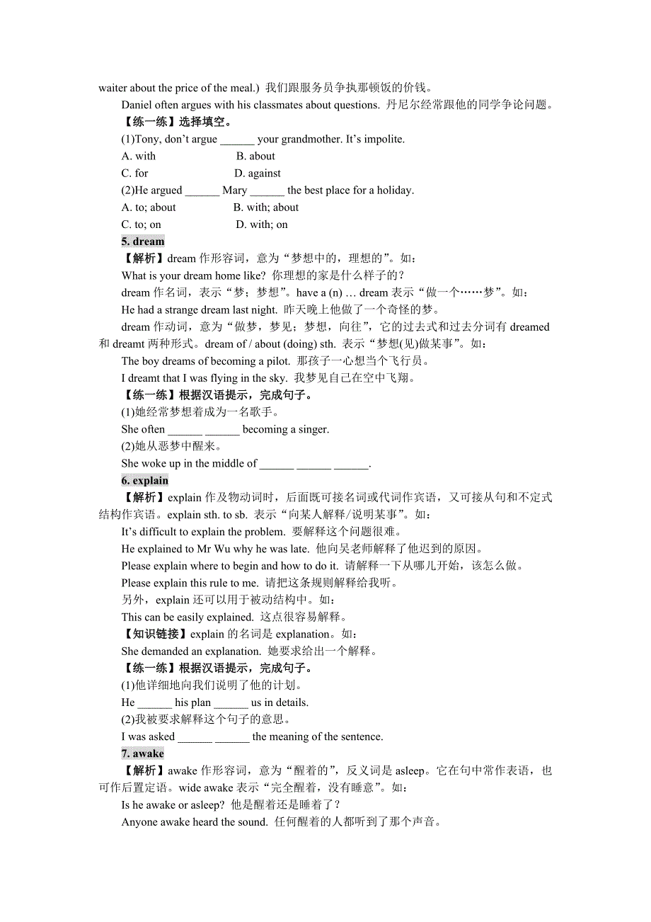 9A牛津英语重点词汇解析 .doc_第2页