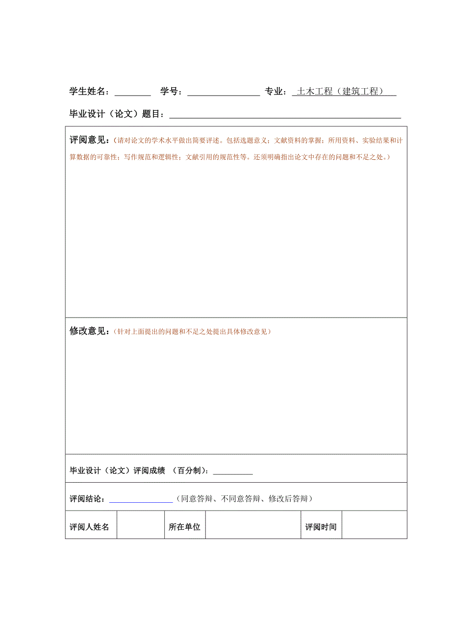 工程项目成本控制方法研究_第3页