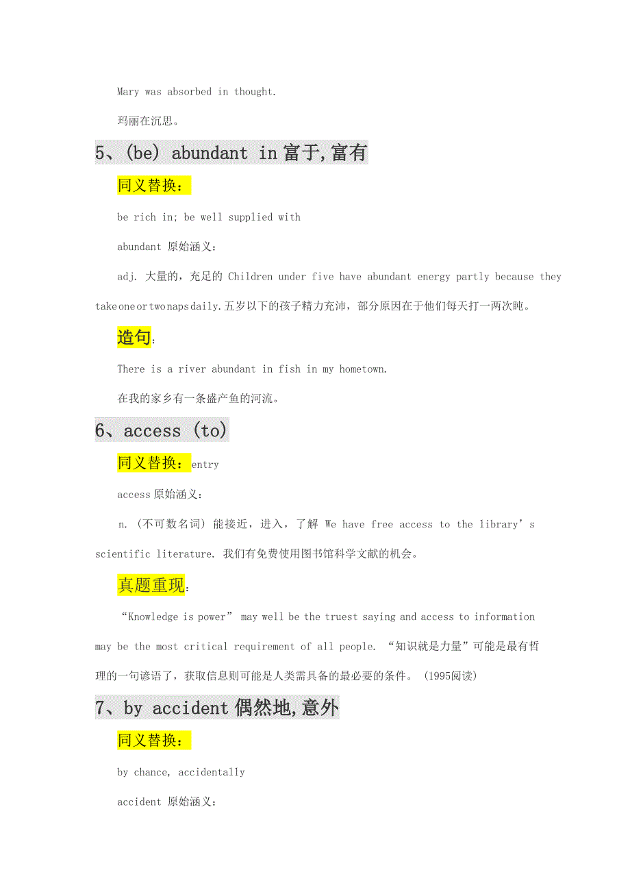 考研英语核心词组_第3页