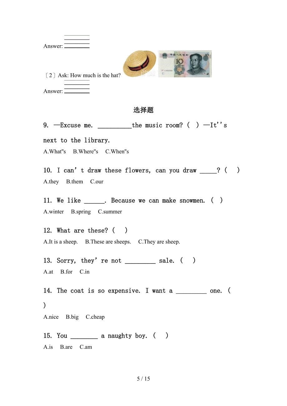 四年级外研版英语下学期期末复习精选练习_第5页