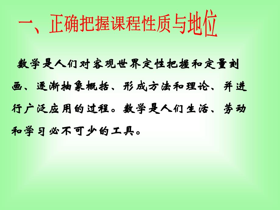 第二单元知识树课件_第2页