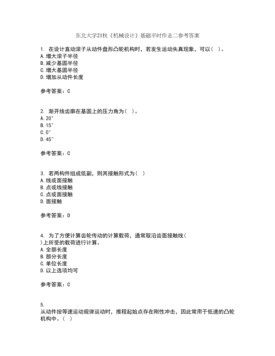 东北大学21秋《机械设计》基础平时作业二参考答案27_第1页