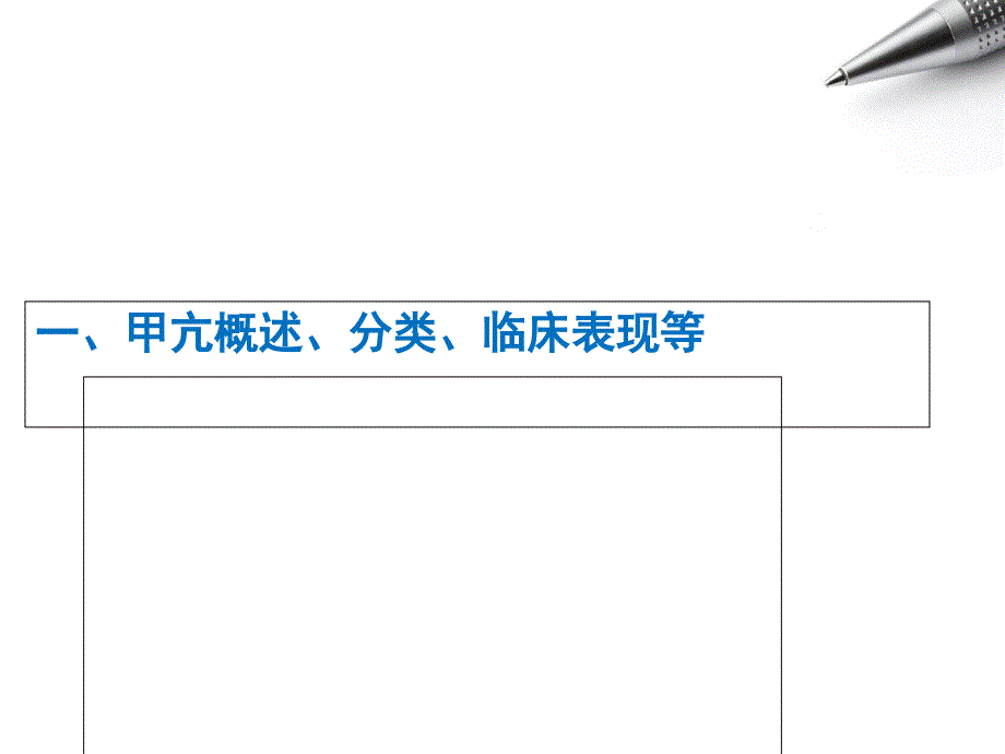 甲亢患者的围术期管理麻醉科ppt课件_第2页