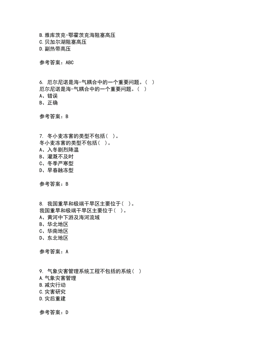 福建师范大学21春《灾害地理学》在线作业二满分答案_51_第2页