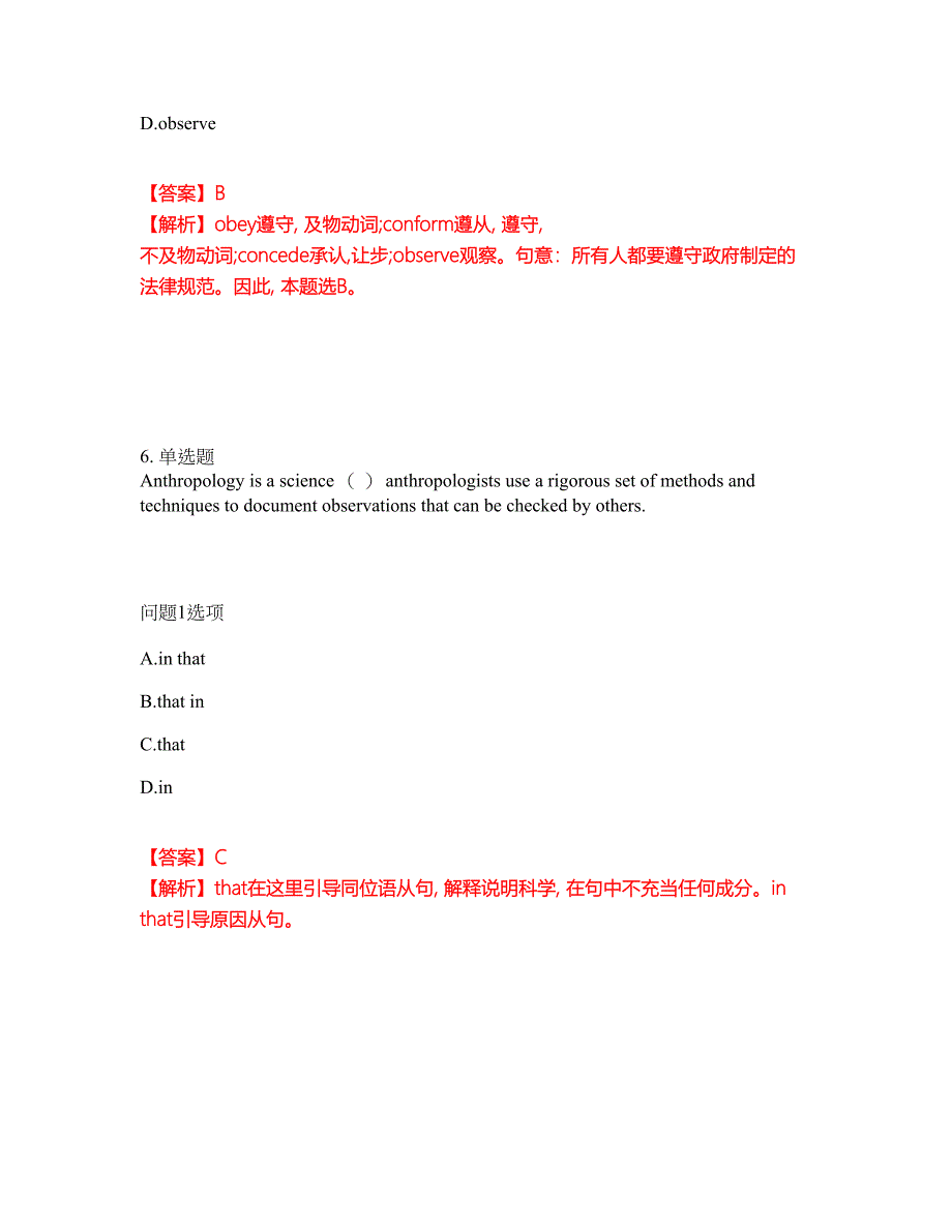 2022年考博英语-四川大学考前模拟强化练习题5（附答案详解）_第4页