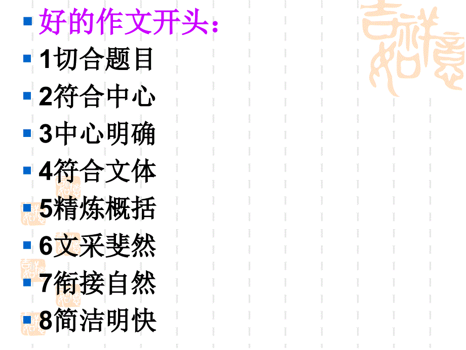 作文开头技巧归纳(9终极版)_第4页