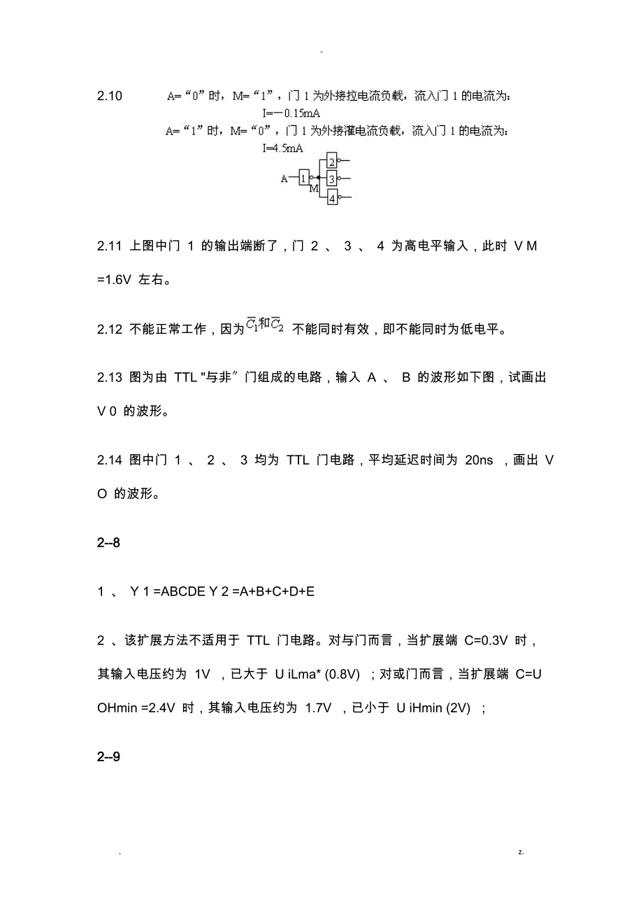 数字电子技术基础课后答案_第3页