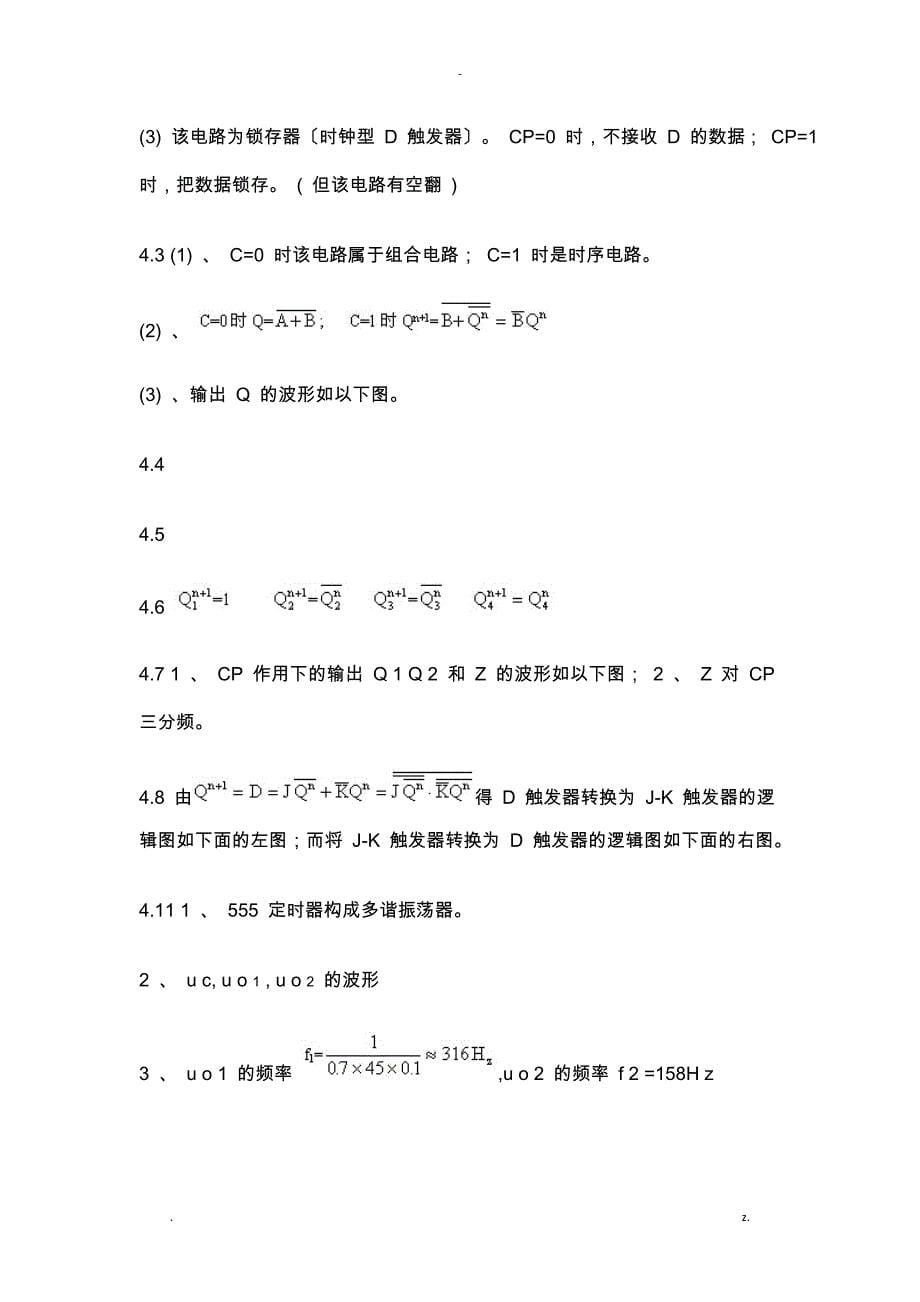 数字电子技术基础课后答案_第5页