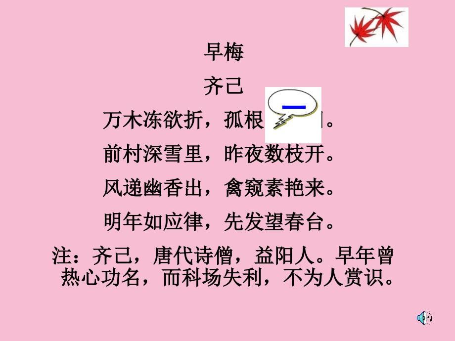 东阳中学楼茜屏精品ppt课件_第2页