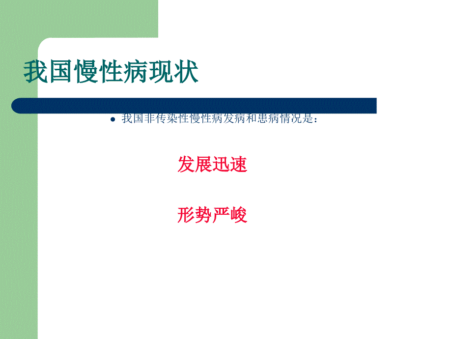 合理膳食与营养平衡_第3页