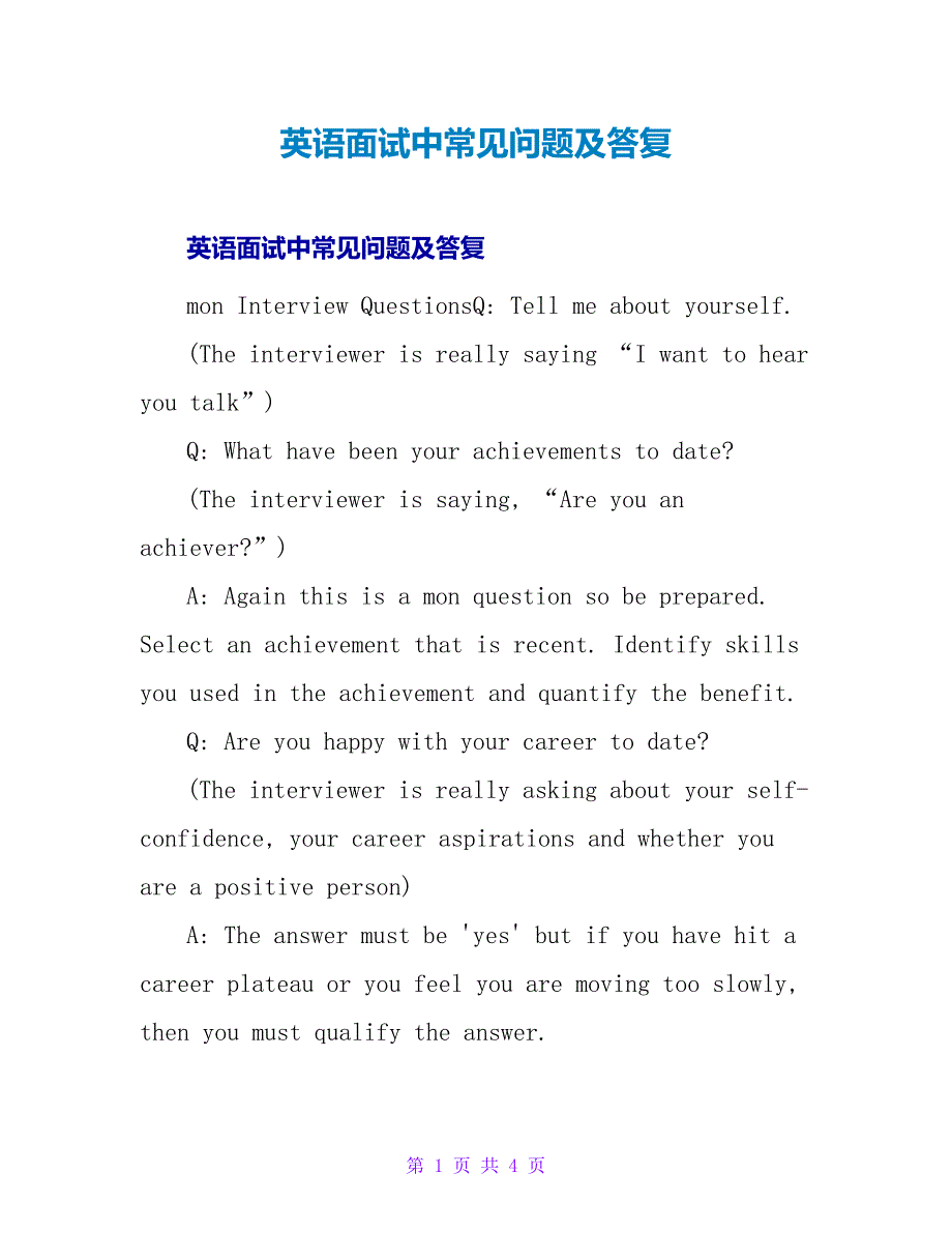 英语面试中常见问题及回答.doc_第1页