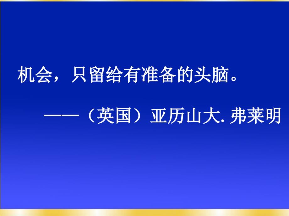 人教版一年级下语文课件兰兰过桥_第3页