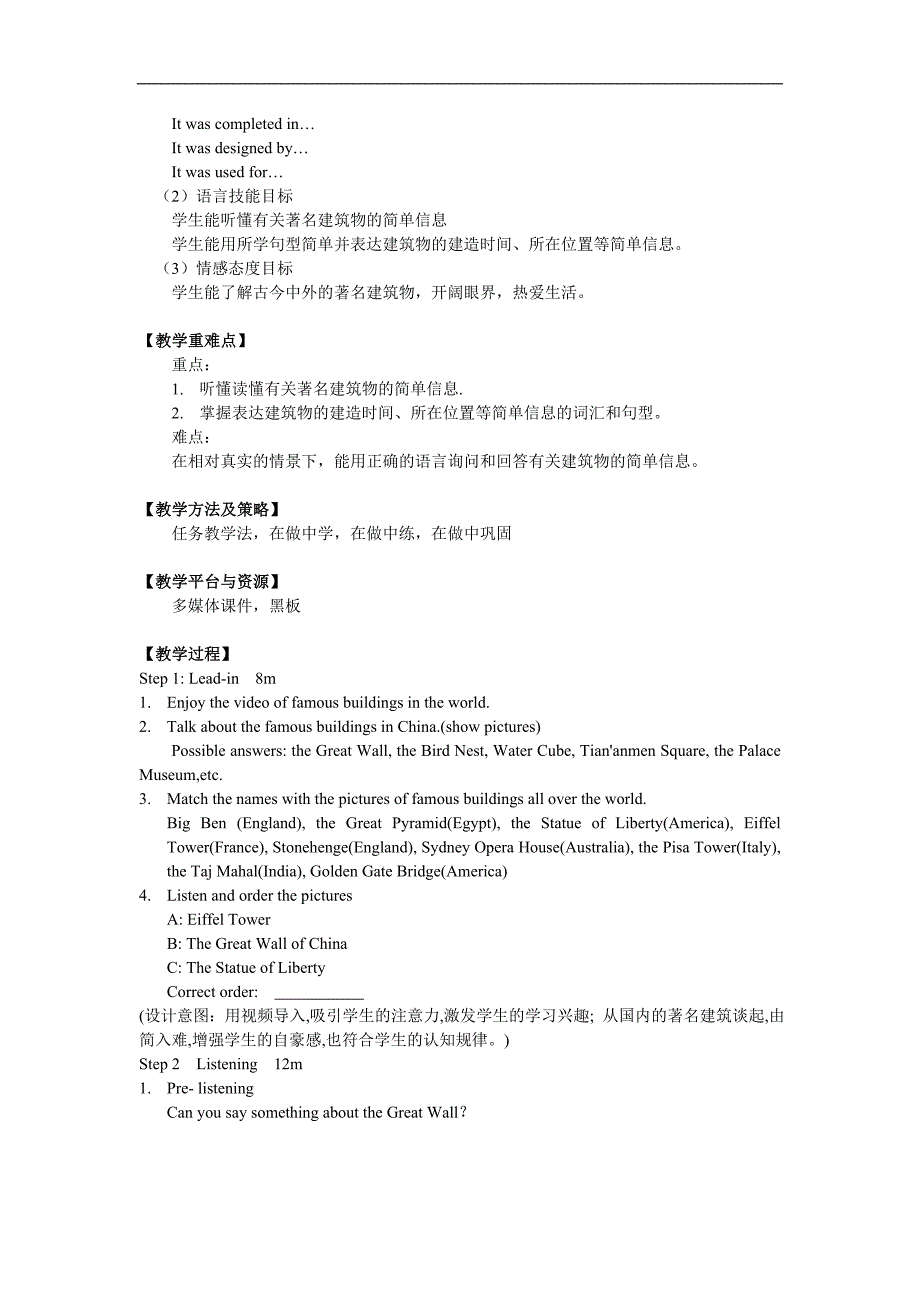 高教版中职英语基础模块第2册Unit10《Whywasitbuilt》_第2页