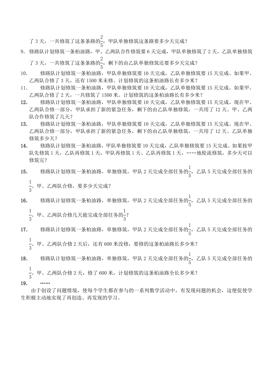 学生学习数学是一种再创造和再发现的过程_第4页