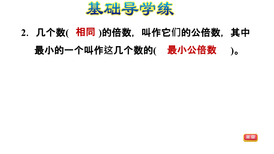 五年级上册数学习题课件第5单元分数的意义第课时E38080北师大版共11张PPT_第4页