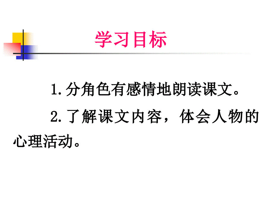 6、小摄影师第二课时_第2页