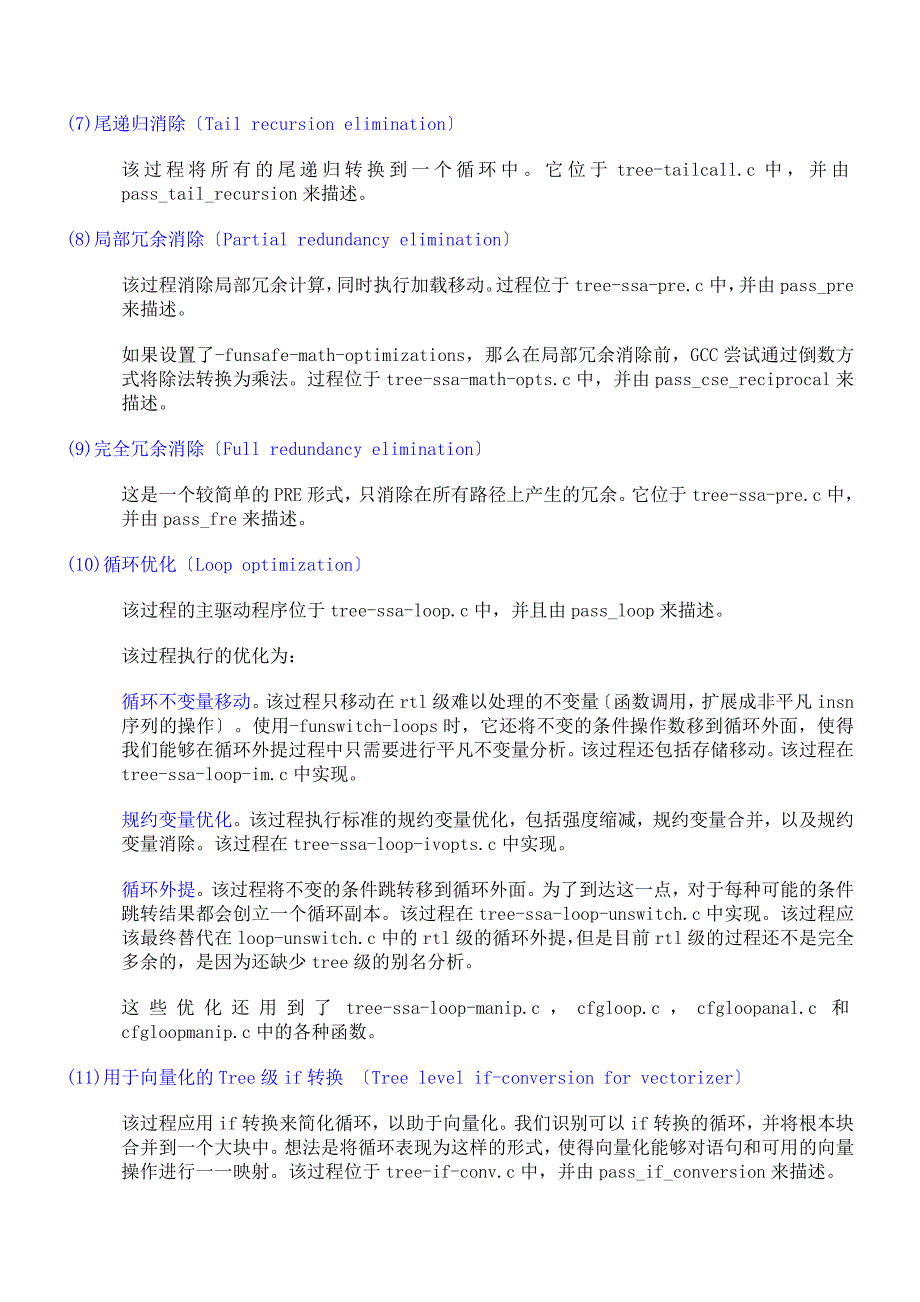 GCC4优化技术汇总_第2页