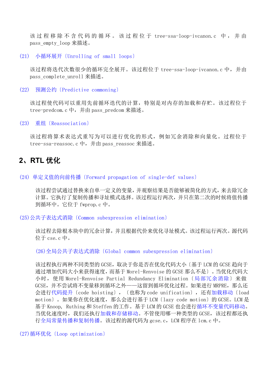 GCC4优化技术汇总_第4页