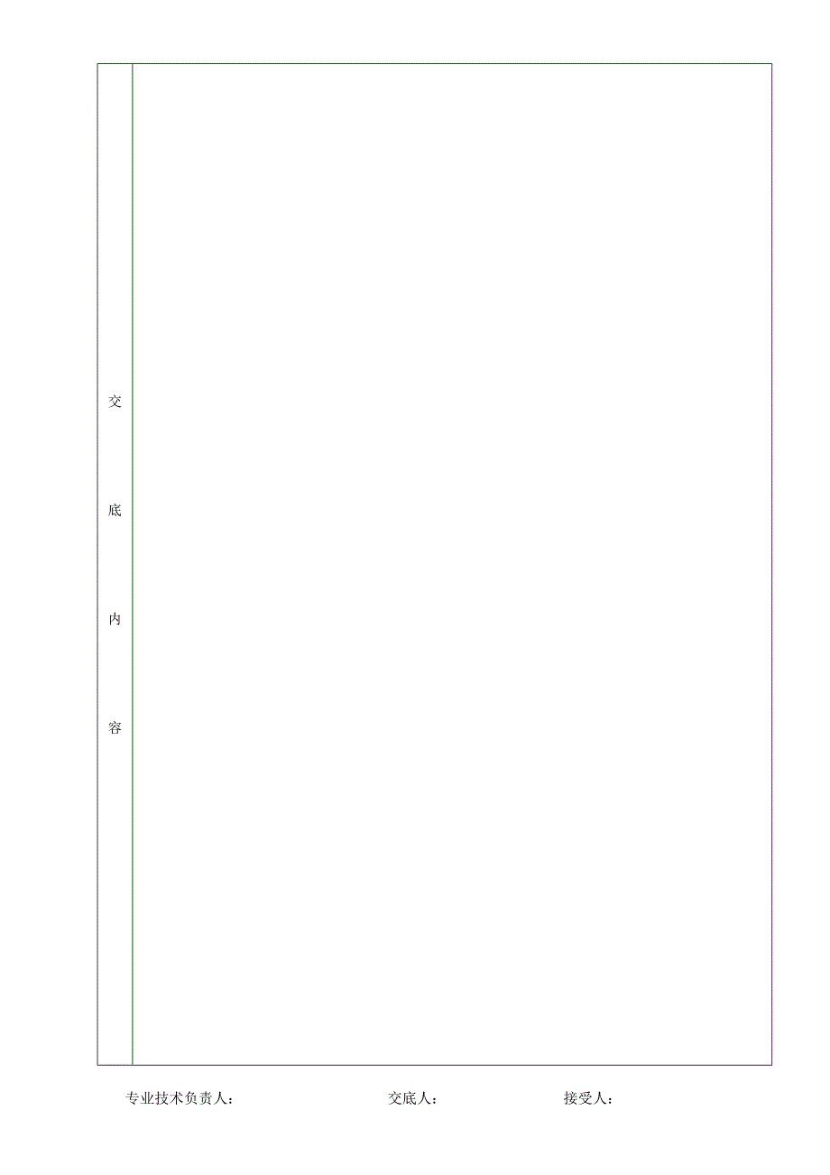 砖混结构钢筋绑扎工程.doc_第4页