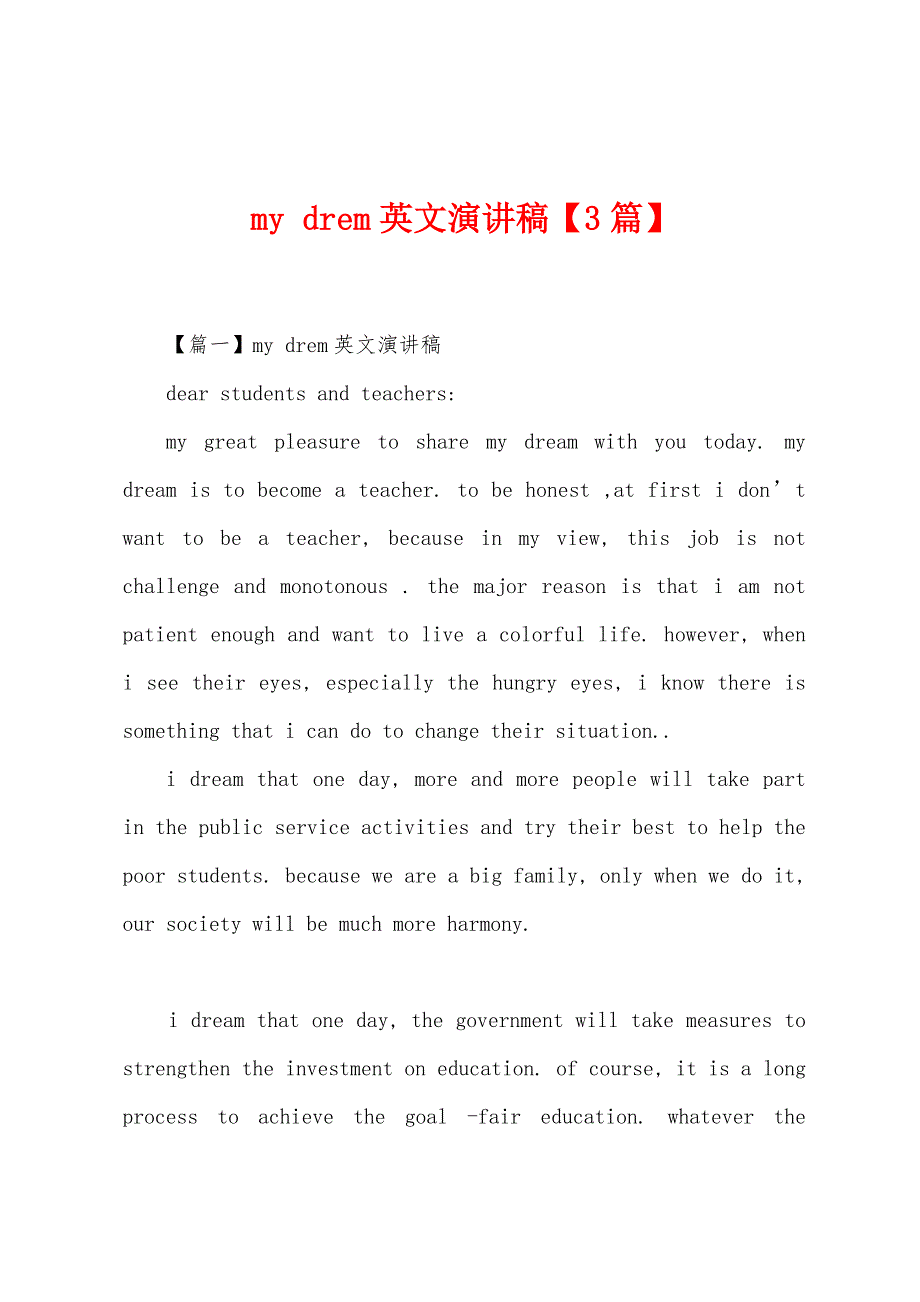 my-drem英文演讲稿【3篇】.docx_第1页