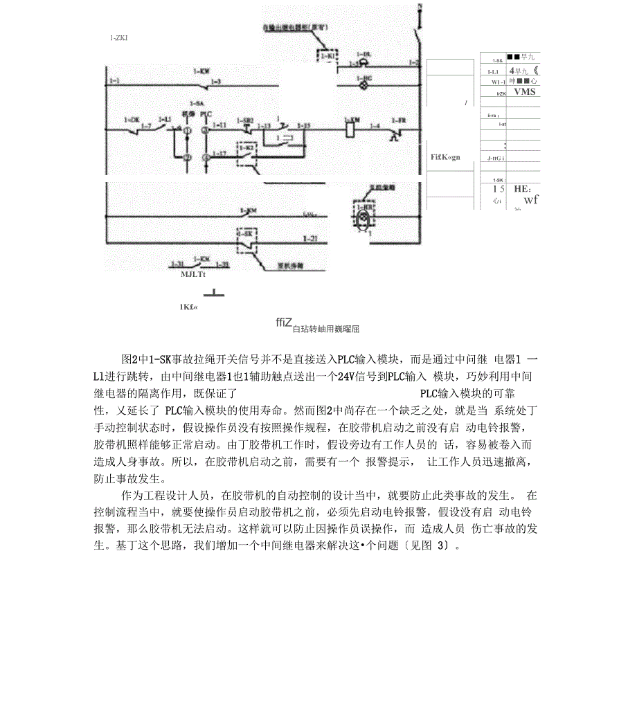 中间继电器的作用_第3页