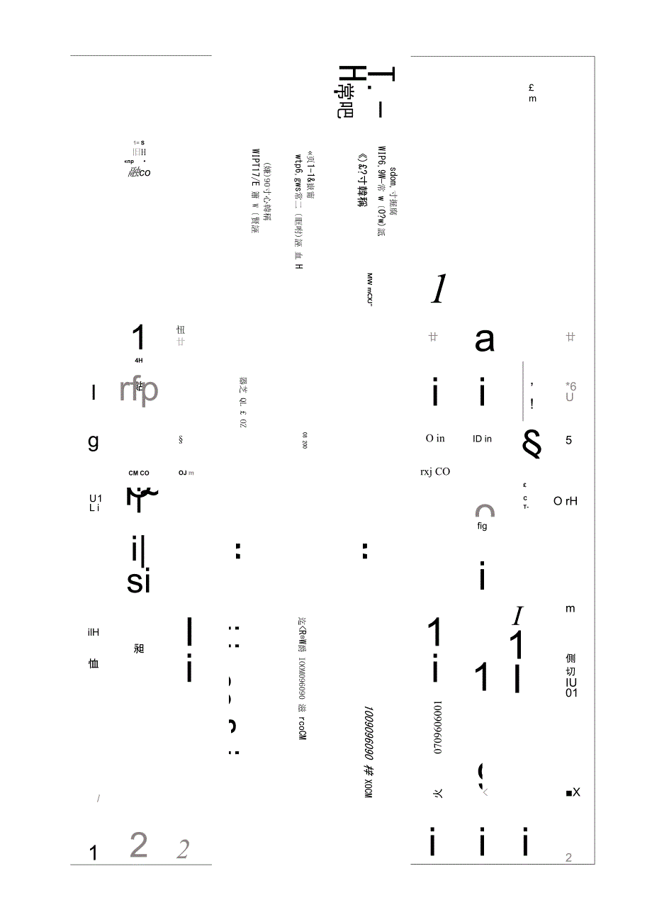 浙江大学公共选修课课表_第2页