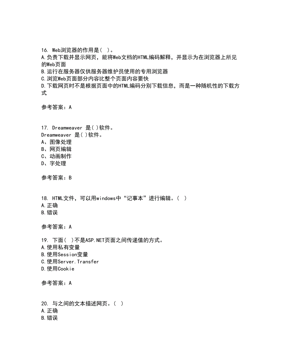 四川大学21秋《web技术》平时作业一参考答案46_第4页