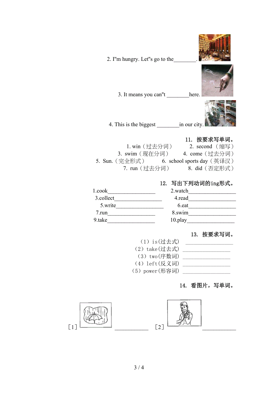 冀教版六年级英语上学期单词拼写知识点练习_第3页