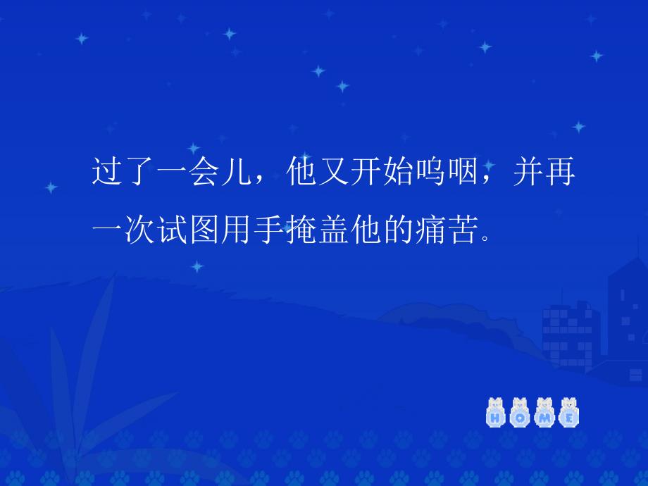 她是我的朋友PPT课件_第4页