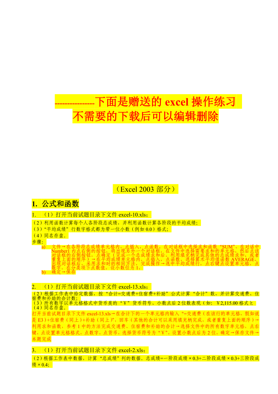 安全警示标志平面布置图_第3页