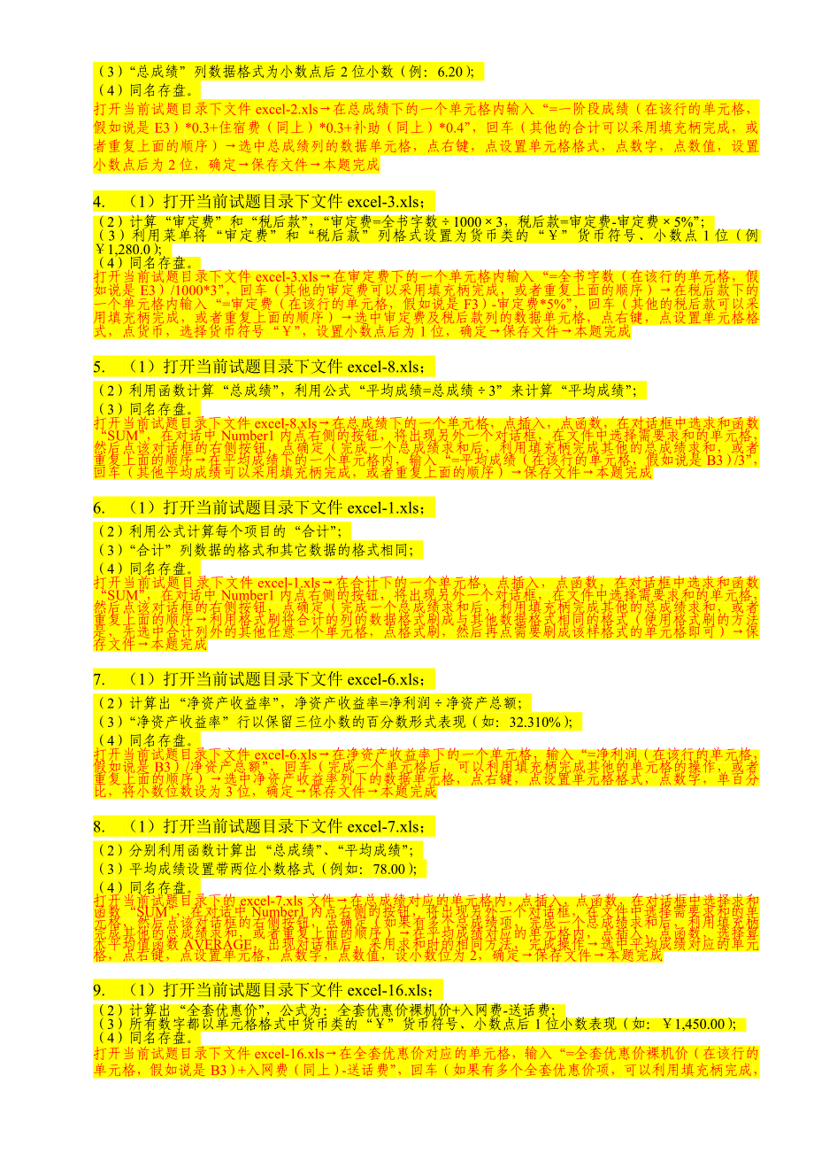 安全警示标志平面布置图_第4页