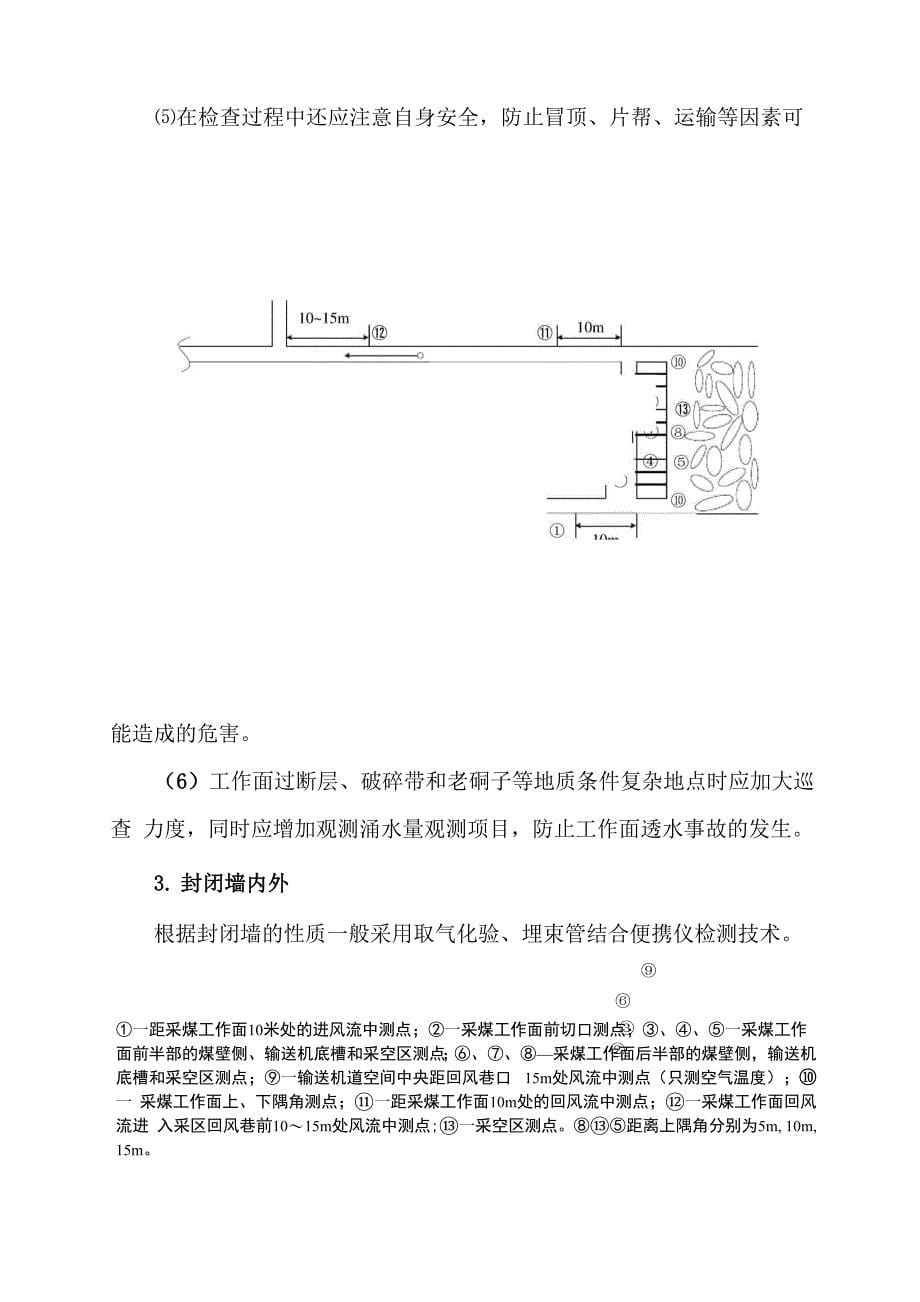 自然发火点设置_第5页