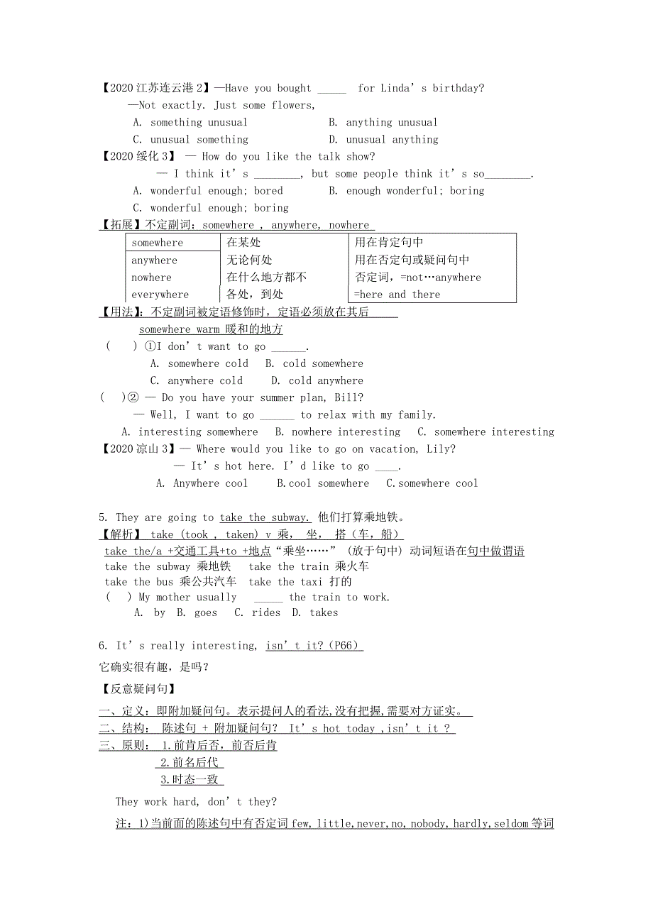 八年级英语下册Unit9Haveyoueverbeentoamuseum句型透视新版人教新目标版_第3页