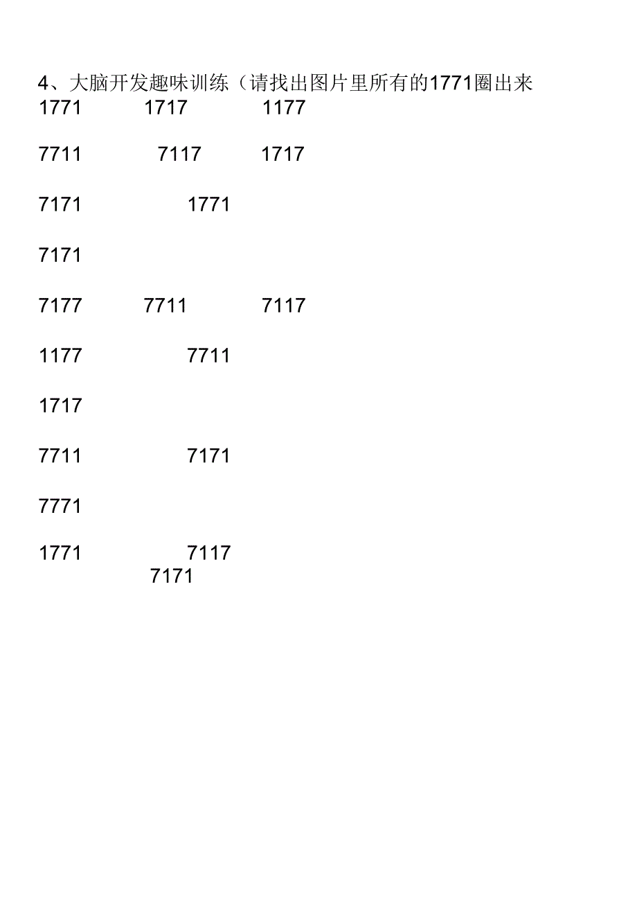 抗干扰学习第四课_第2页