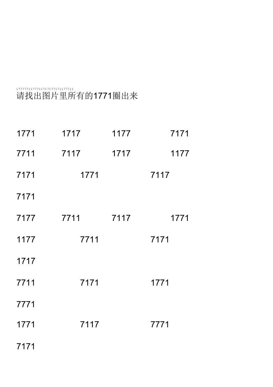 抗干扰学习第四课_第3页