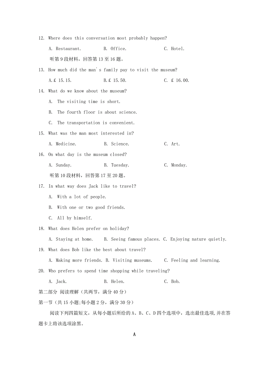 湖北剩州市公安县第三中学2020届高三英语下学期4月线上调研考试试题_第3页