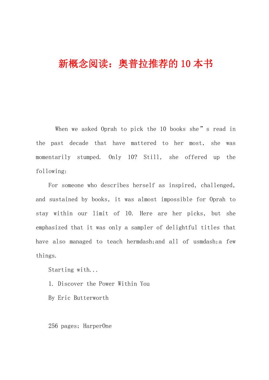 新概念阅读：奥普拉推荐的10本书.docx_第1页