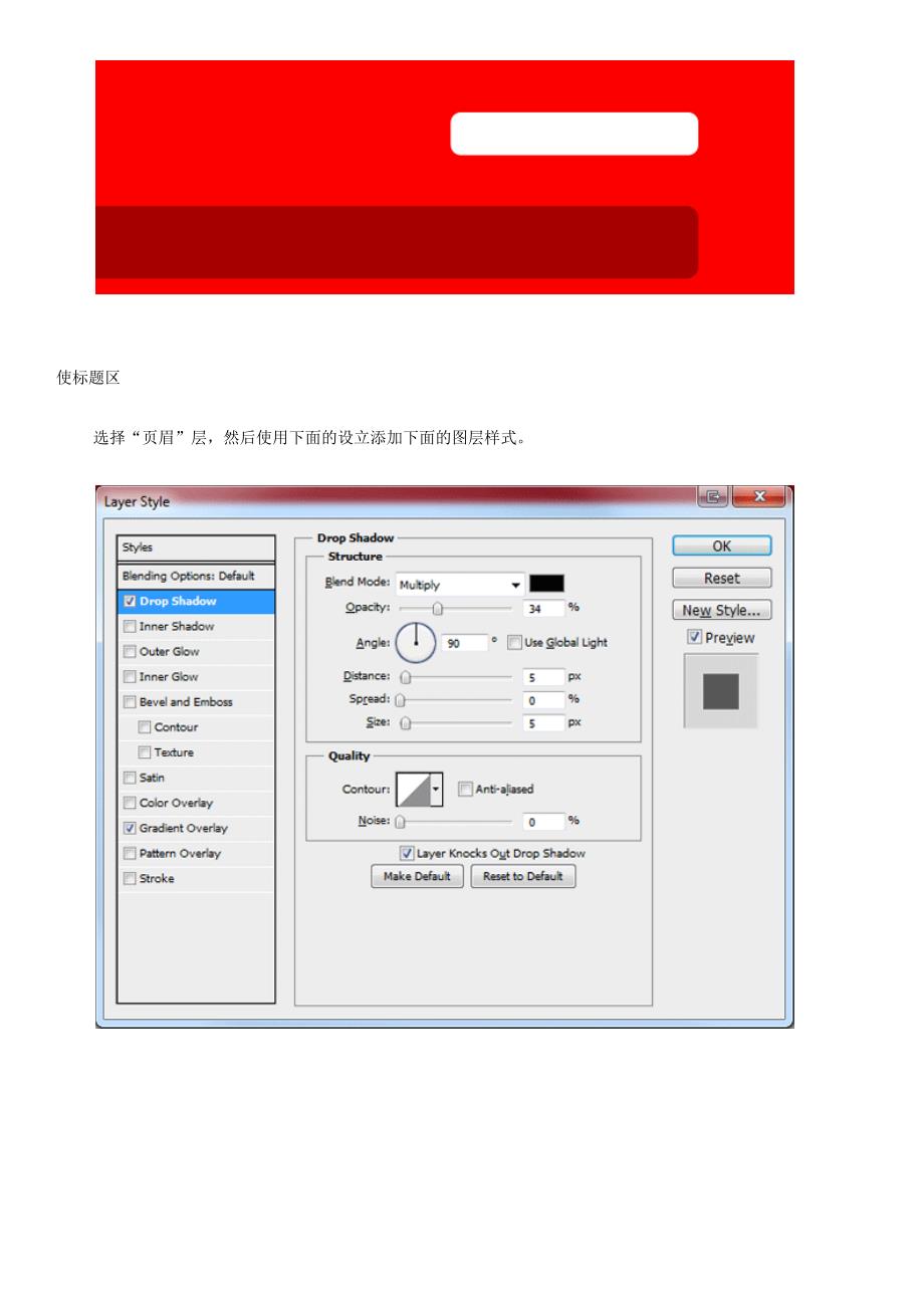 PHOTOSHOP 创建一个移动应用程序的风格布局_第3页