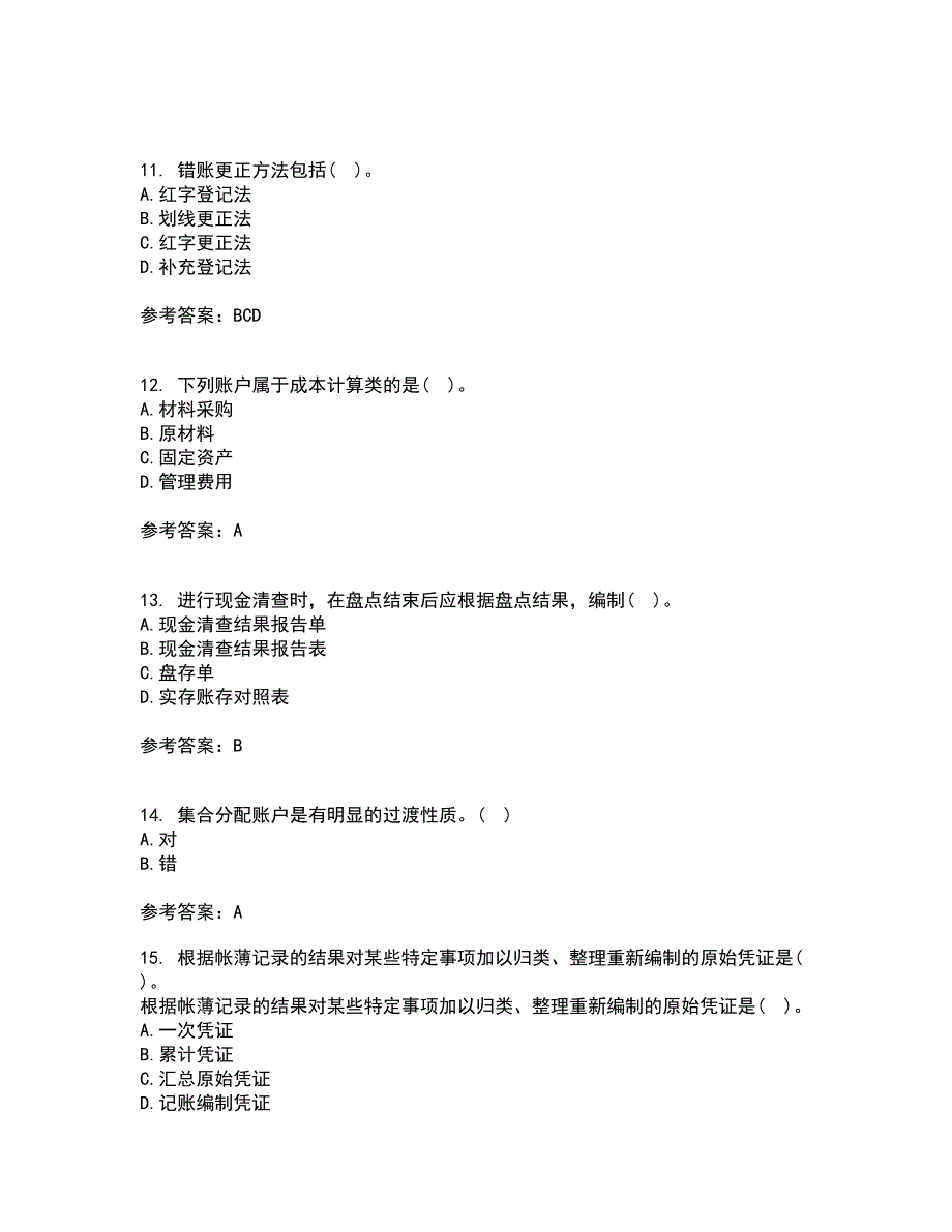 大连理工大学21春《基础会计》离线作业1辅导答案60_第3页