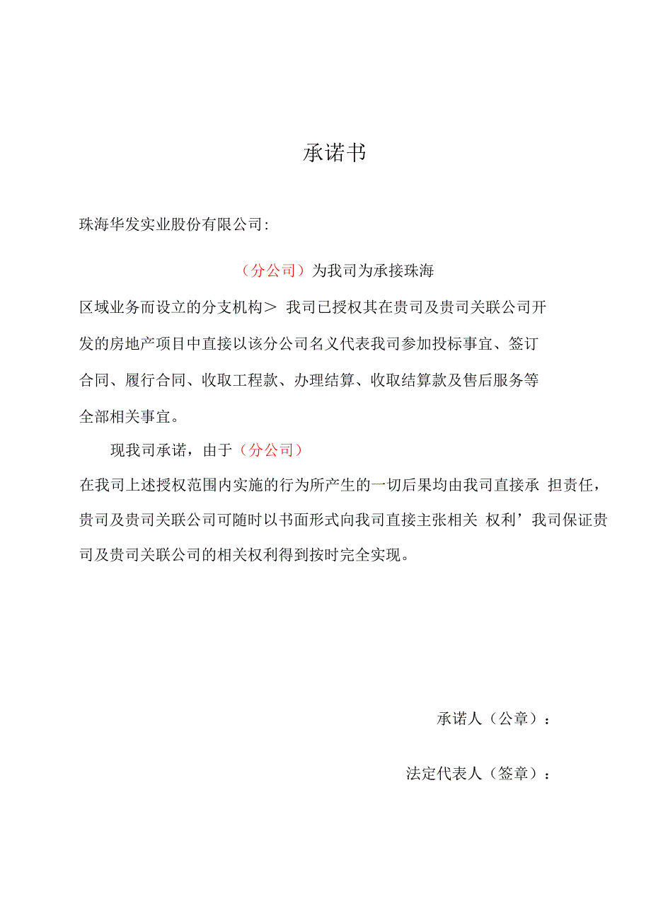 建筑工程供应商需提交资质清单.docx_第3页