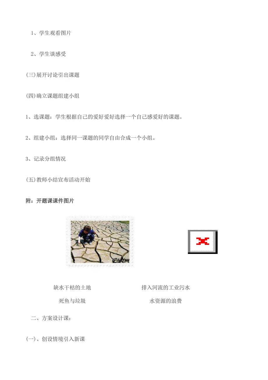 数学小课题研究例子.doc_第2页