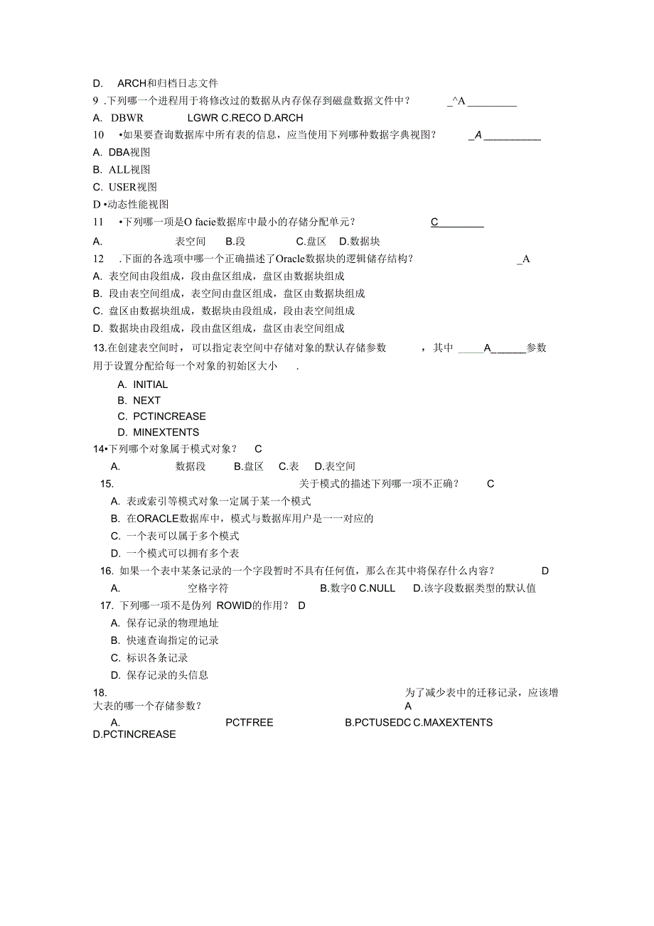 数据库复习材料_第3页