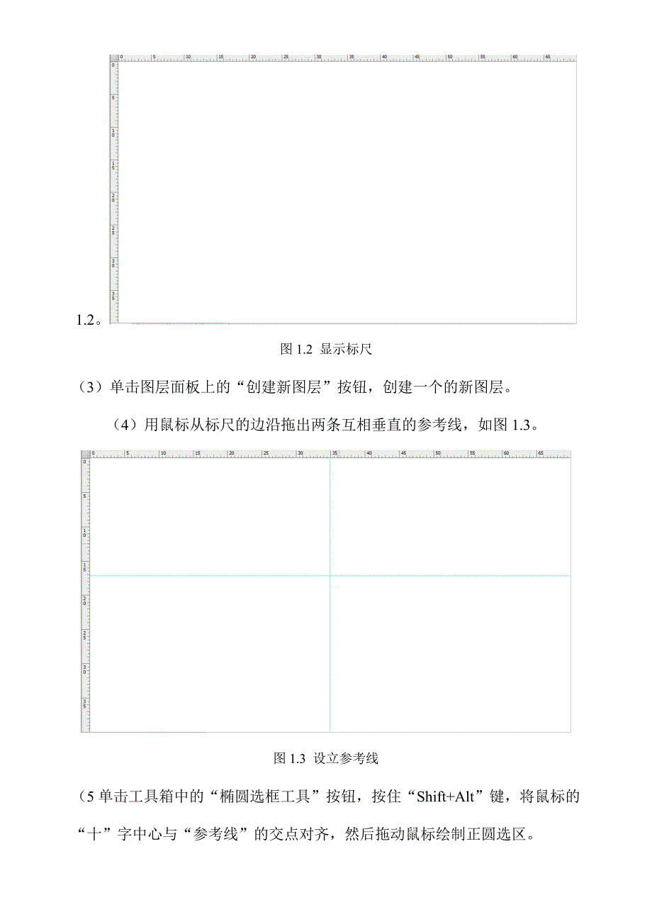 多媒体技术应用实验报告ps_第2页