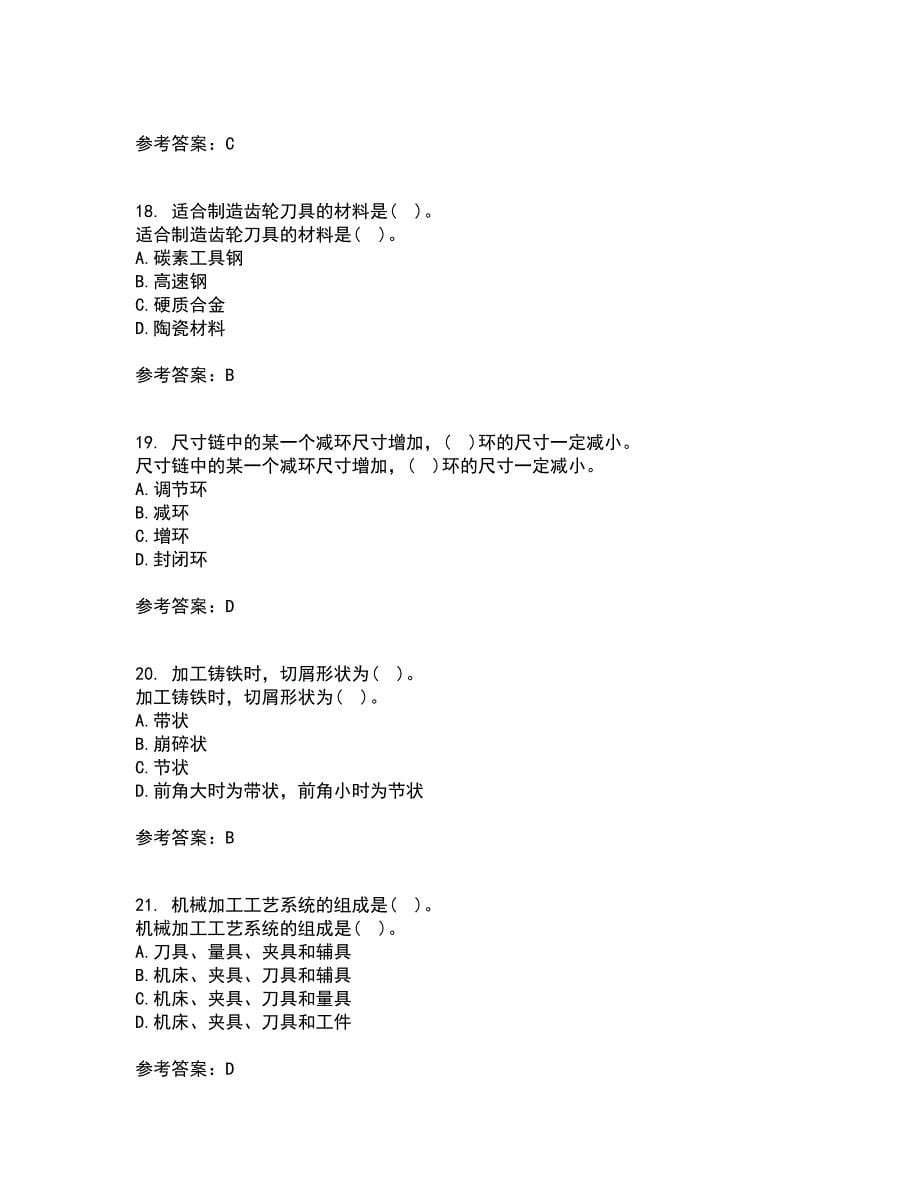 电子科技大学21春《机械制造概论》在线作业三满分答案2_第5页