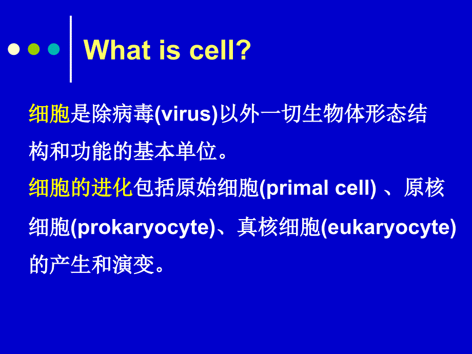 [临床医学]第五章细胞膜的结构_第4页