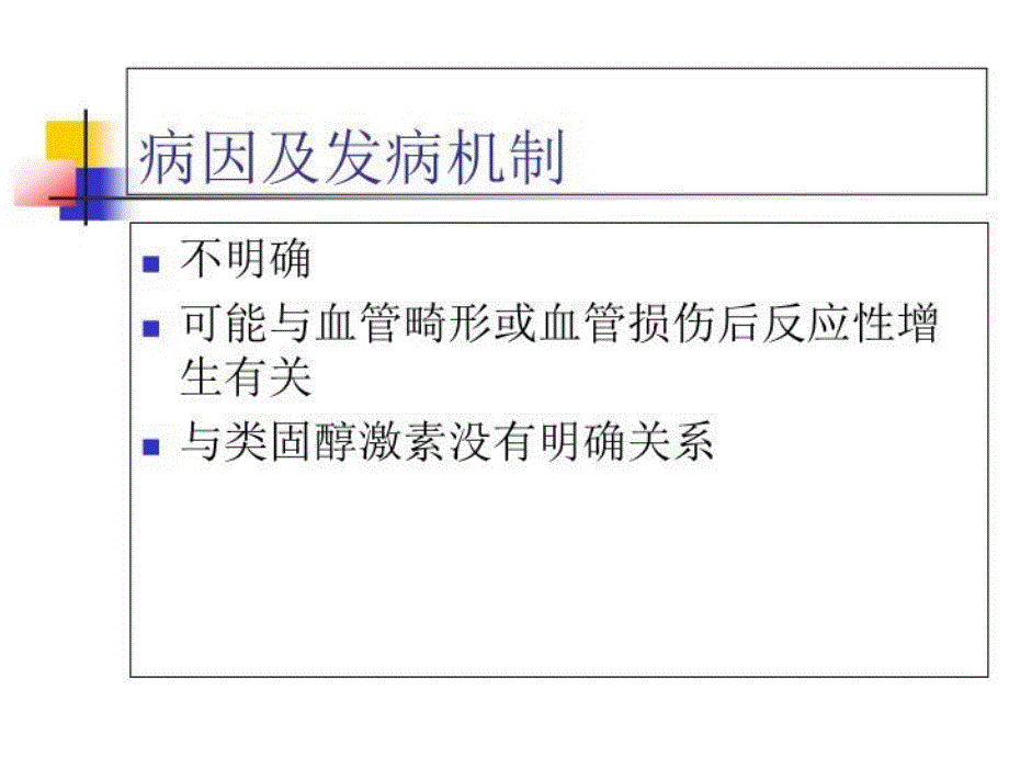 FNH影像学诊断及鉴别诊断讲解学习_第4页