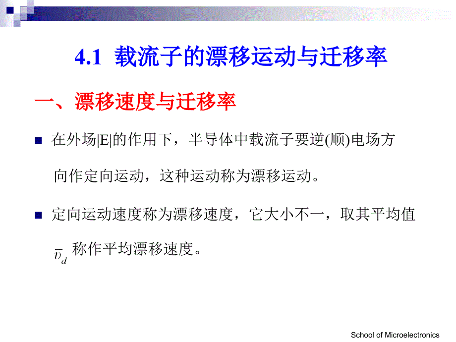 半导体物理SEMICONDUCTORPHYSICSP_第3页