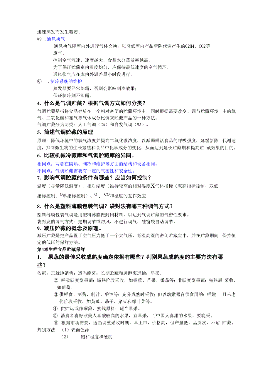 食品贮藏与保鲜思考题及答案资料_第4页