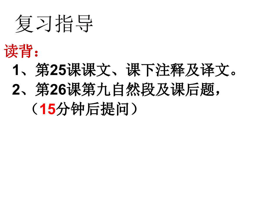 第八单元复习课件_第2页