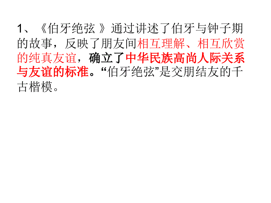 第八单元复习课件_第3页